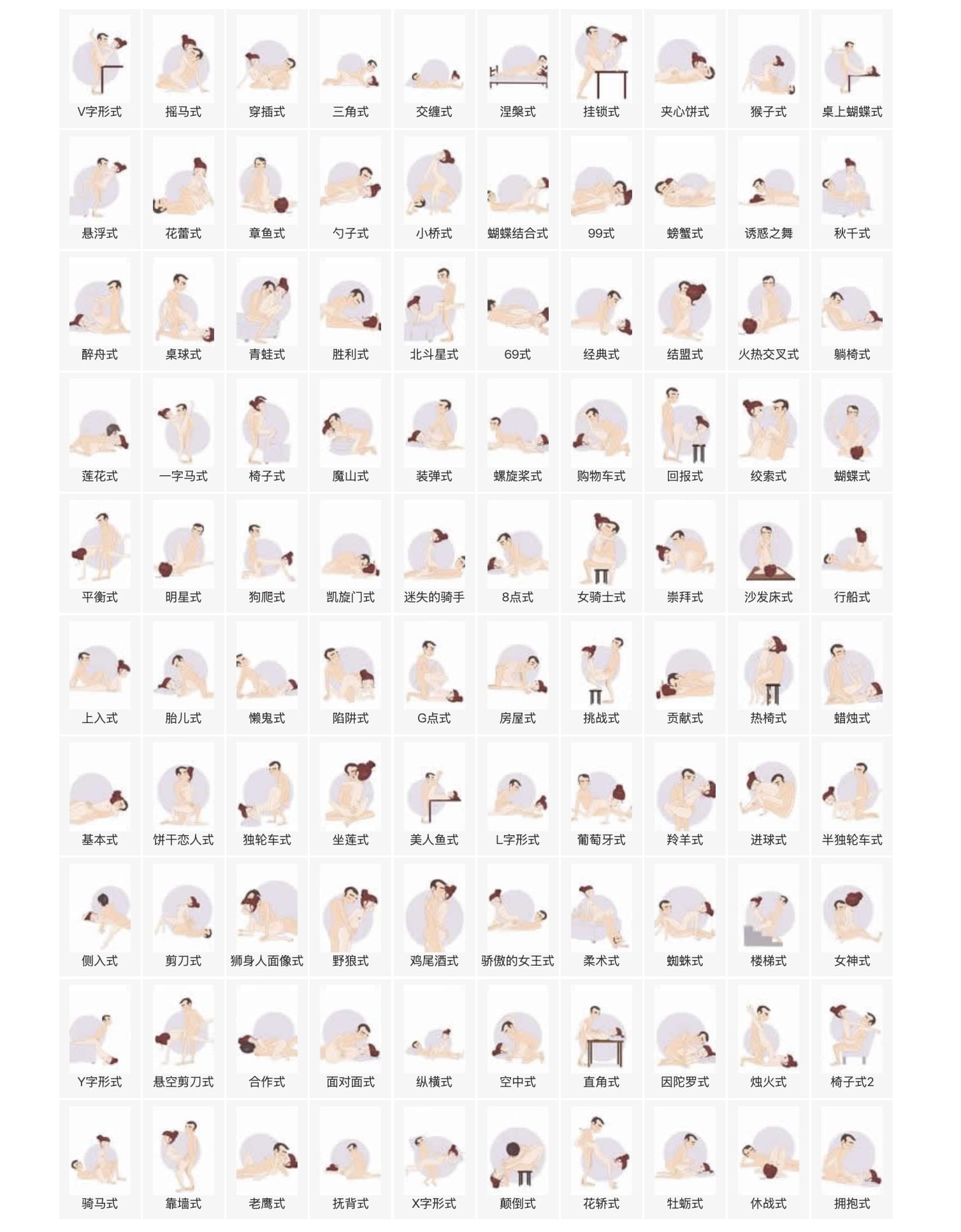 古人压箱底的图片108式拍拍拍图解姿势及解析_1